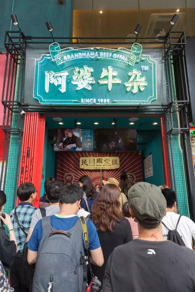 广州阿婆牛杂有多少间店，李逵“打假”李鬼