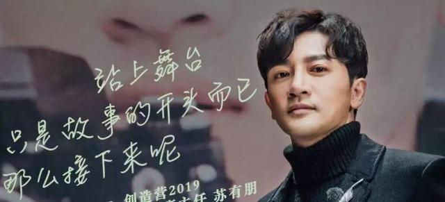 苏有朋50岁不老，不老男神苏有朋
