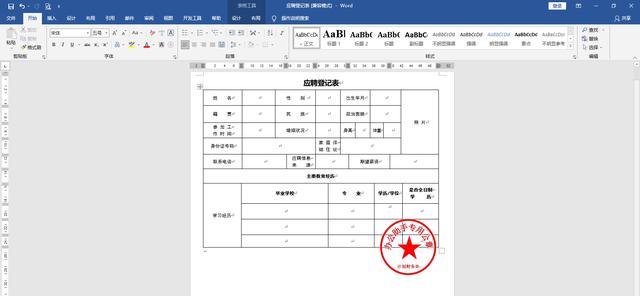 复制公章抠图方法，使用photoshop快速扣取公章