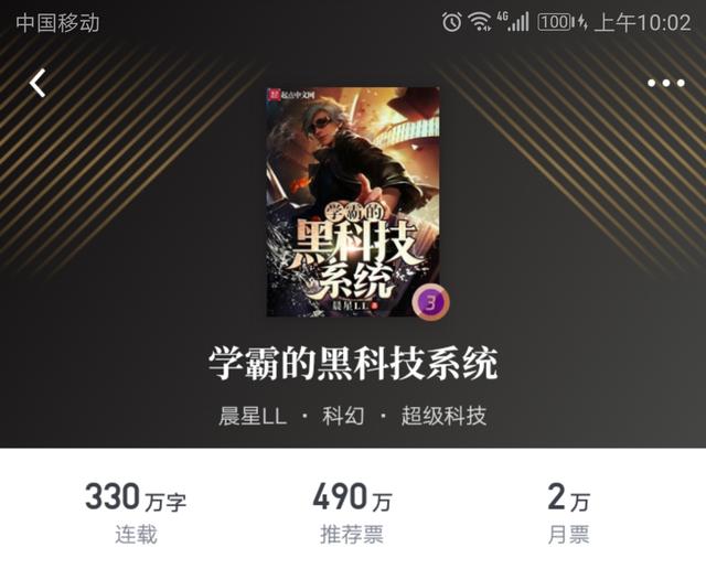 胡歌免费全文阅读，男神胡歌再读书