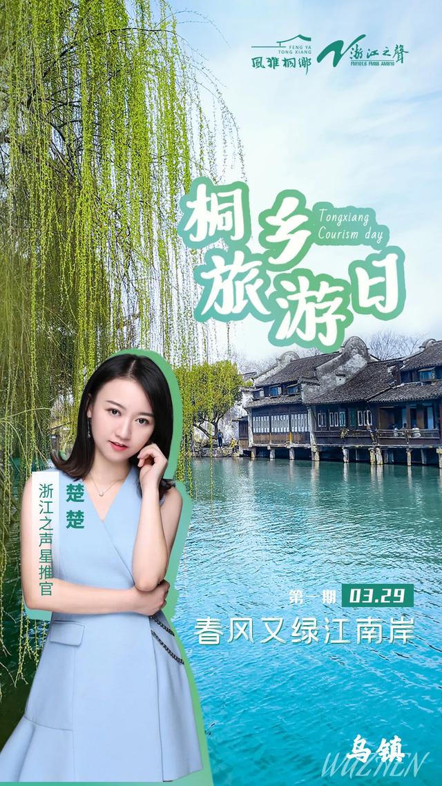 浙江乌镇旅游景点，乌镇旅游必去景点排名