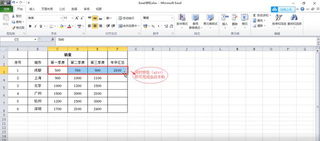 快速求和的快捷键，excel里这两个快捷键助你快速求和（掌握这Excel8个ALT快捷键技巧）