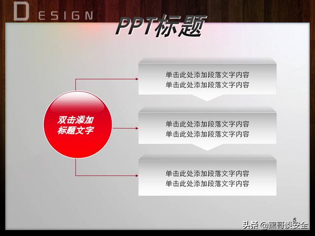 国庆ppt模板，免费国庆节ppt模板（6套精选中秋国庆活动PPT模板）