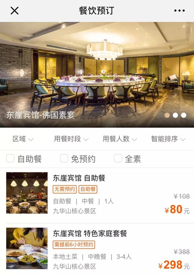 去九华山的最佳路线，给你这份地表最强交通攻略