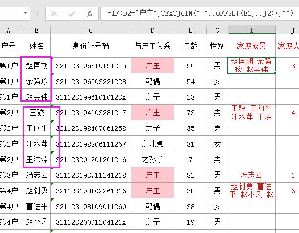 excel函数trim用法，用这两个函数批量删除空格和换行