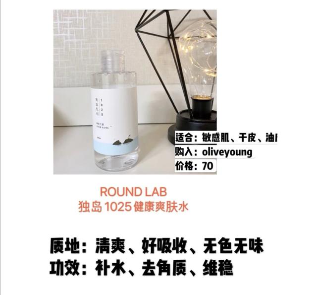 全球化妆水排行榜前十名，韩国最畅销的top10化妆水排行榜