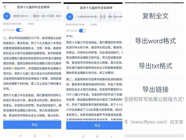 讯飞智能录音笔，讯飞智能录音笔全系列对比图（4款录音笔高性价比录音笔推荐）