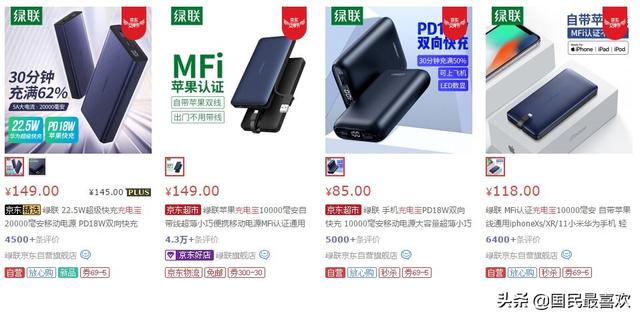 质量排名第一的充电宝，质量最好最耐用的充电宝品牌（八款热销充电宝/移动电源横向对比）