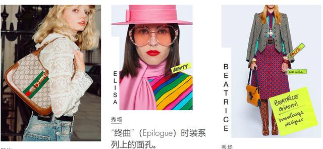 古驰最近代言人是谁，从创始人到变卖公司离开