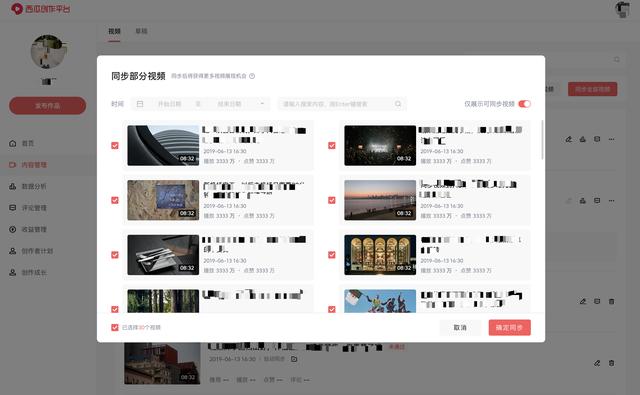 西瓜视频创作者平台，西瓜同步抖音功能怎么开启（创作者如何高效参与西瓜视频的宠粉行动）