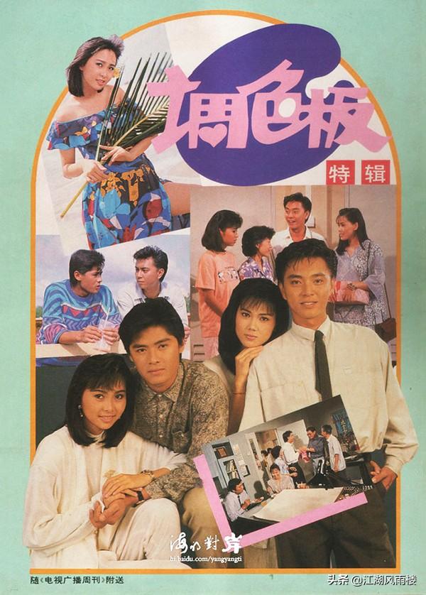 新加坡高分经典电视剧，青春励志剧调色板