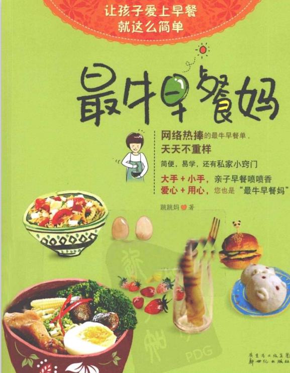 早餐包子配方做法大全，100种早餐做法包子