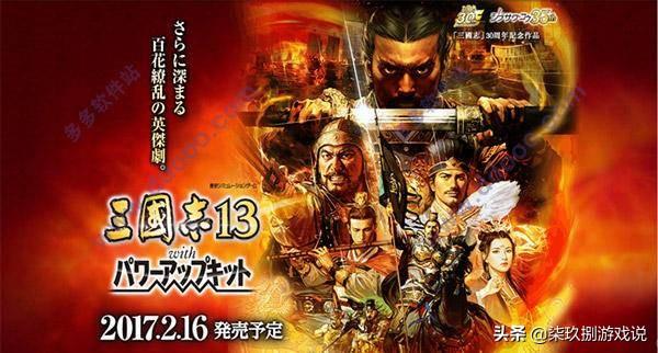 三国志14攻略，三国志14攻略大全