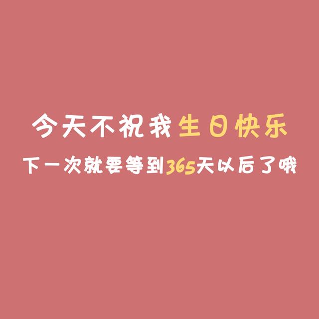 生日好看的精美配图,生日的图片唯美