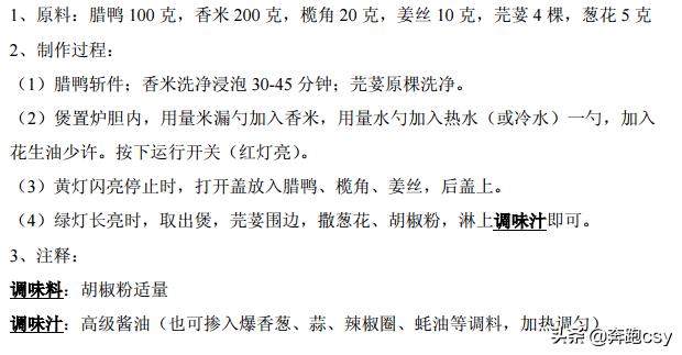 46种煲仔饭配方，煲仔饭最正宗的做法电饭锅煲仔饭（分享46种电饭锅制作煲仔饭方法）