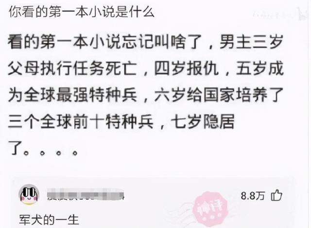果然評論區都是人才，這些神回復讓我笑出腹肌 搞笑整蠱 第1张