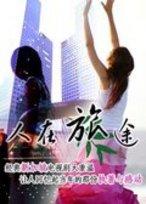 五星大饭店片头曲，八十年代最经典的电视剧有哪些（结尾处新加《生生不息》舞段）