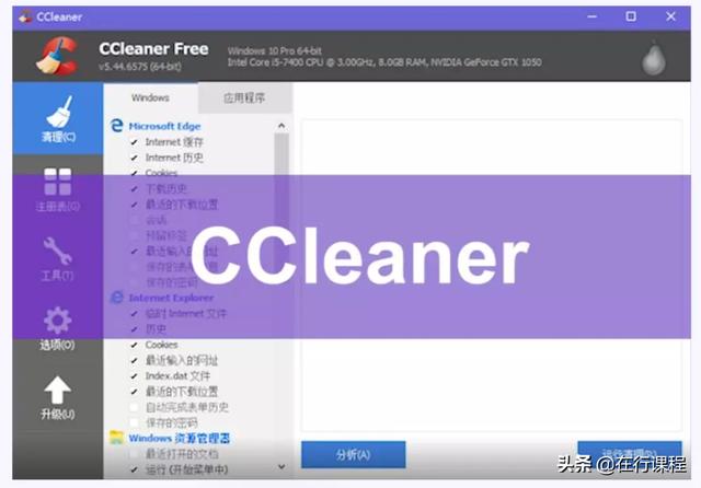 电脑很卡如何清理电脑内的垃圾，这2个方法帮你彻底清理电脑垃圾