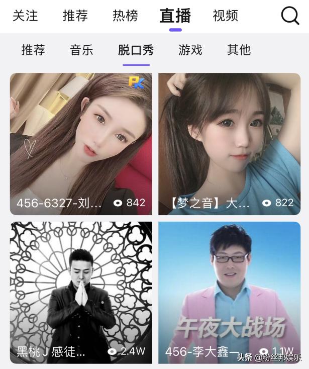 ios贝壳找房双开定制百度直播app叫什么名字