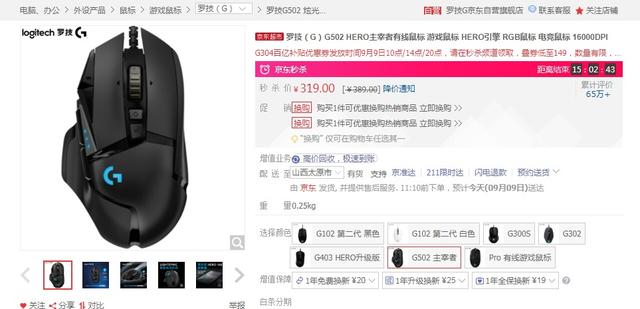 罗技g502按键功能说明，罗技鼠标g502按键讲解