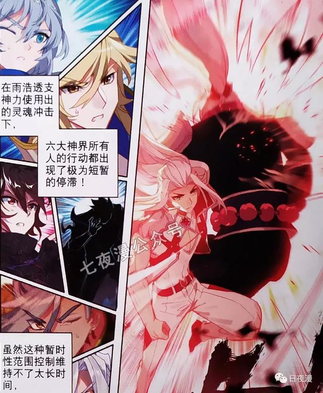 唐门英雄传漫画，唐门英雄传33话漫画