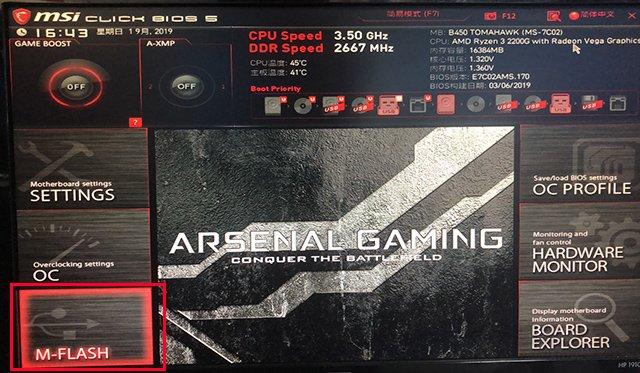 微星主板bios怎么进，微星如何进入主板的bios