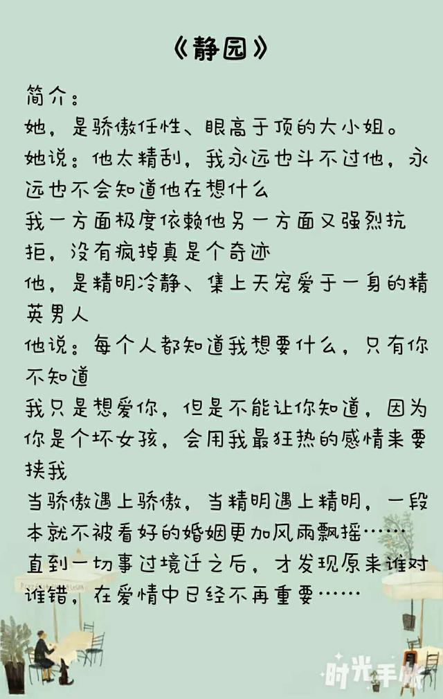 不顾一切居筱亦，男女主有年龄差的甜文推荐