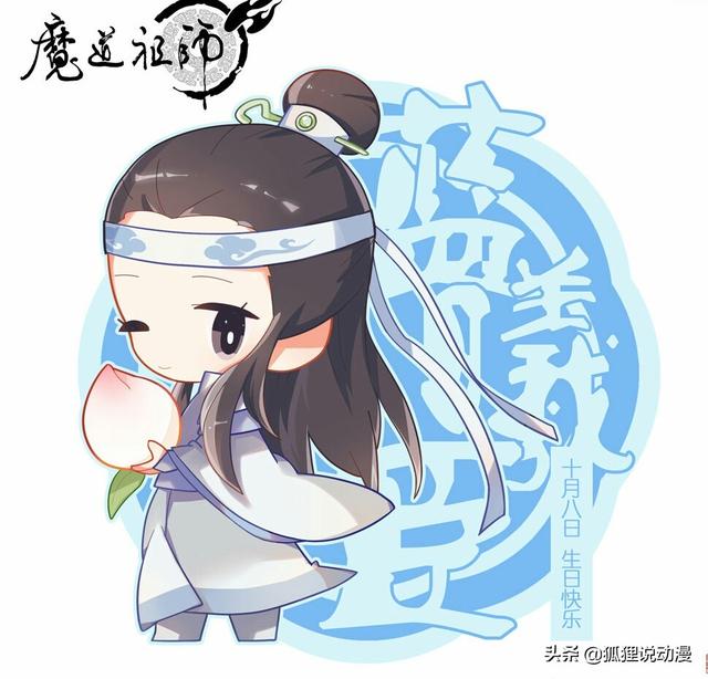 魔道众人的生日及星座，有和你一样的吗？（8月18日什么星座）插图2