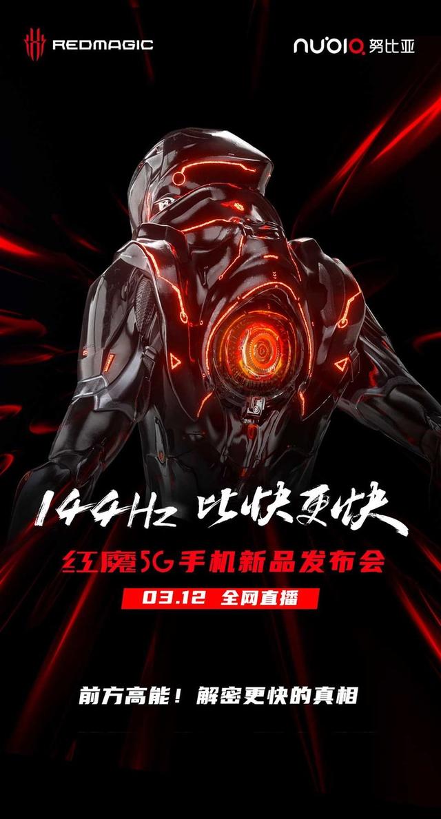 红魔电竞手机4，再创电竞游戏手机新标杆