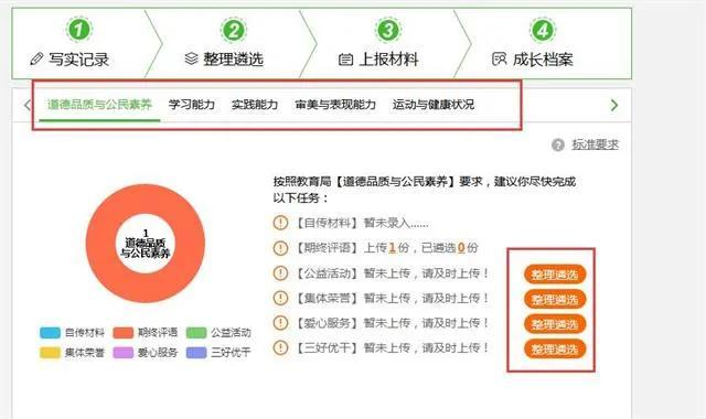 长沙市综合素质评价平台登录入口，长沙市综合素质评价平台入口