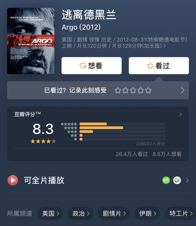 历届奥斯卡获奖影片，历届奥斯卡最佳影片和介绍