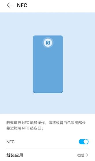 小米nfc功能应该怎么用，小米的NFC功能还只用来刷门禁