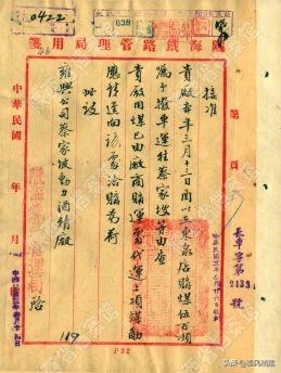 民国时期陇海铁路，陇海铁路与民国陕西社会变迁