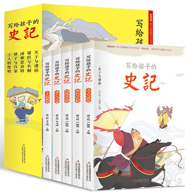 最受欢迎的历史漫画书，《半小时漫画史记》