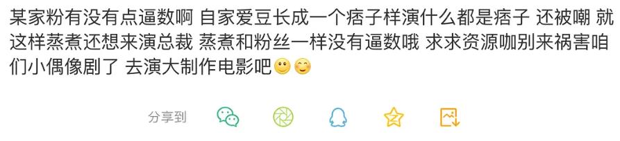 宋茜凌晨道歉粉絲，光鮮明星已成娛樂圈「提線木偶」？ 娛樂八卦吃瓜 第7张