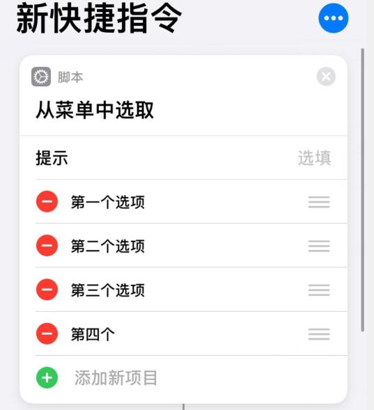 ios 快捷指令推荐，盘点iPhone超实用的5个快捷指令