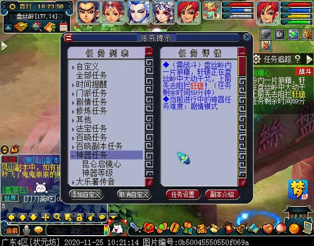 梦幻慈航渡鬼怎么打，神器任务合昆仑启镜心