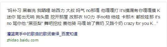中日音乐调的差别讲解，日音听歌简史
