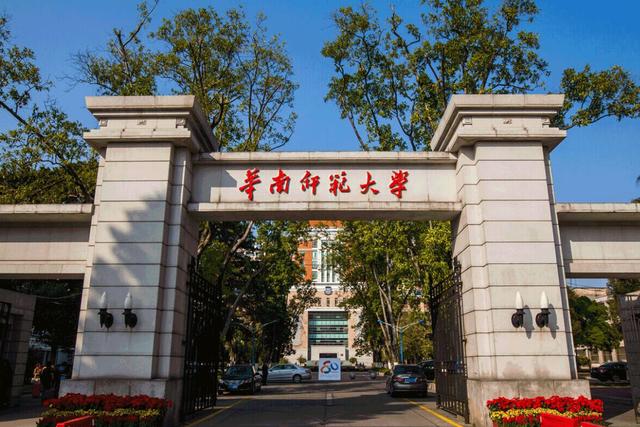华南师范大学排名，华南师范大学近三年排名（广东省理科类专业最好的大学）