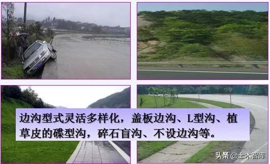 公路路基工程有哪些，路基与路面识图与组价要注意哪些