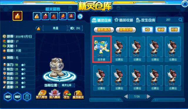 赛尔号最值得氪金的精灵，赛尔号12周年精灵氪金顺序