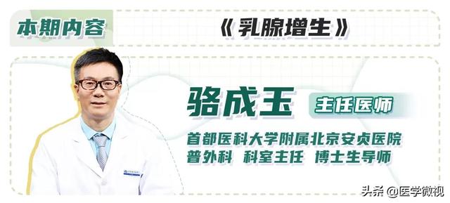 乳腺增生会引起肥胖吗(乳腺增生会引起腋下和胳膊内侧疼痛吗)