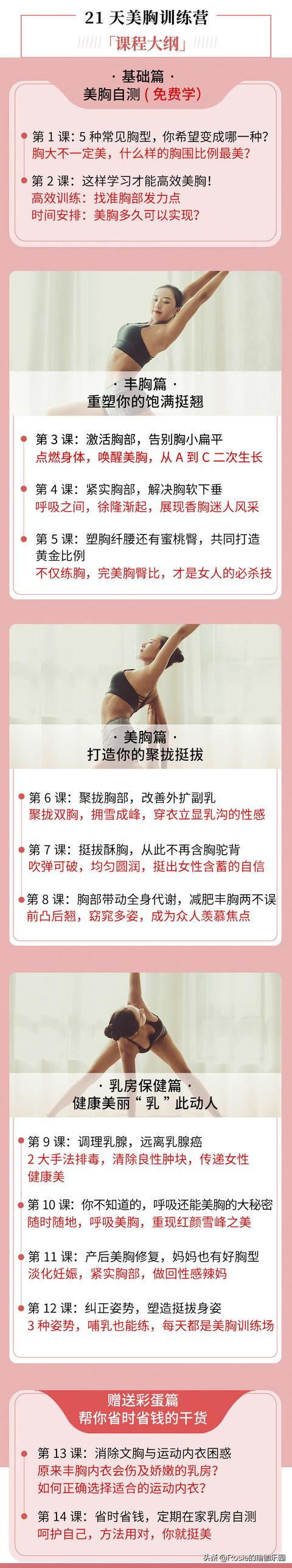 情義千金，不敵胸前四兩——奶茶妹妹到底輸在哪兒？ 健身減肥達人 第11张