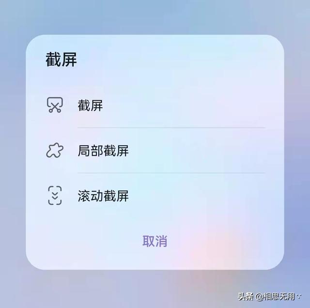 华为手机如何长截屏操作方法，华为手机8种截屏方式教程