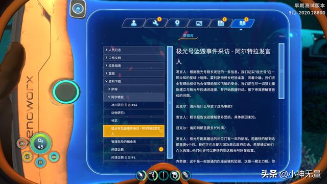 深海迷航超清详细地图月亮池，《深海迷航》2.0更新推出