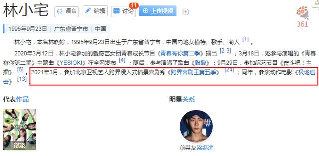 林小宅被淘汰，参加选秀的6位网红现状