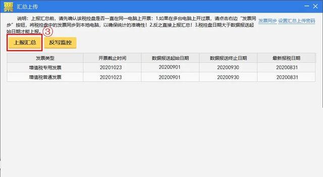 金税盘和税控盘有什么区别，10月征期延迟金税盘