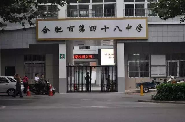 合肥最新最好的小学，合肥37所中小学将正式