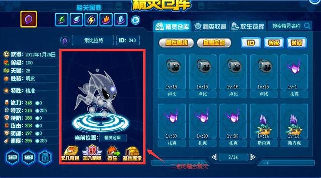 赛尔号最值得氪金的精灵，赛尔号12周年精灵氪金顺序
