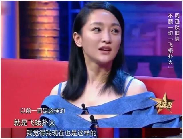 周迅情史为何如此坎坷，周迅27年荒诞情史